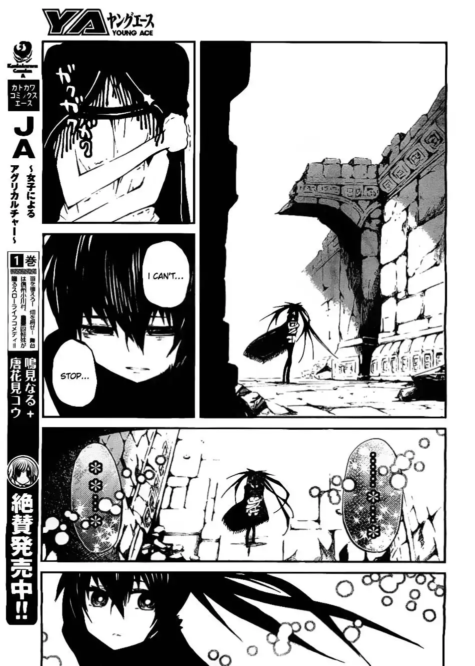 Black Rock Shooter - Innocent Soul Chapter 5 10